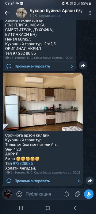 Кондиционер лар срочно сотилади