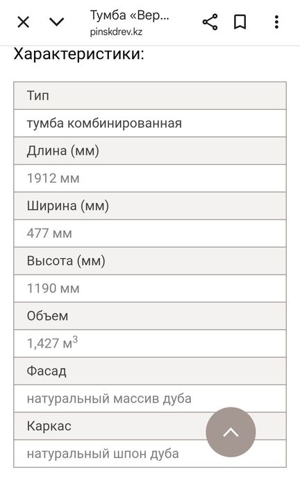 Комод, массив дуба