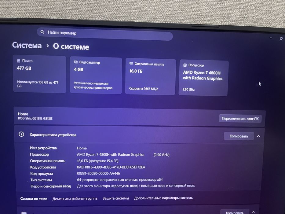 Игровой Ноутбук asus rog strix