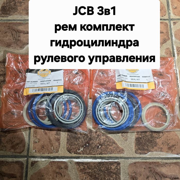 Ремкомплекты на цилиндры JCB 3cx, 4cx