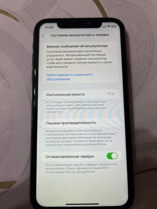 Iphone 11 128гб