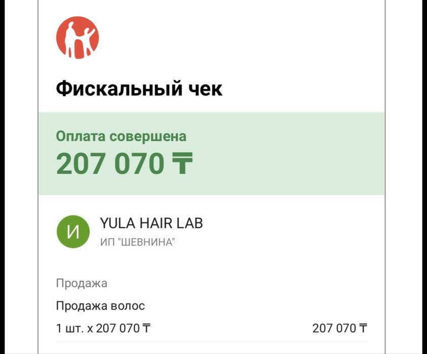 Срочно продам натуральные волосы