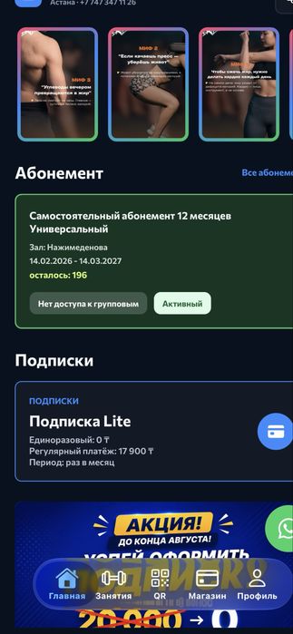 Срочно! Продам абонемент underground