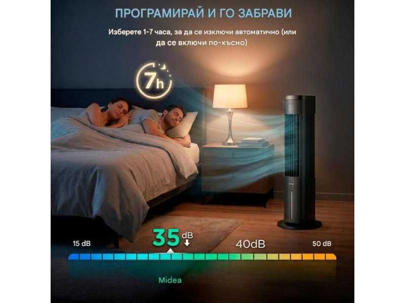 Охладител за Въздух 3 в 1 Midea MAC25JRB - 45W, 5л, Черен