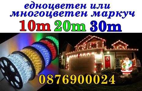 + КОНТРОЛЕР ефекти LED Светещ силиконов коледен маркуч ЛЕД лента лампи