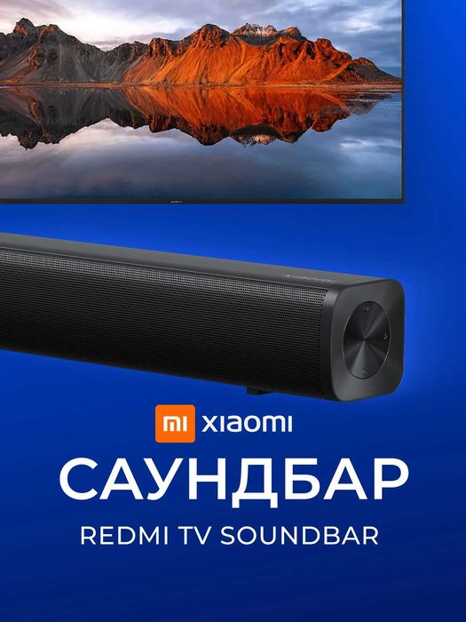 Саундбар для телевизора, компьютера Redmi TV