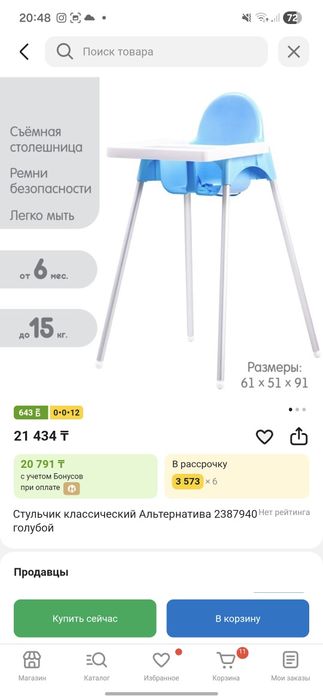 Продам для детей