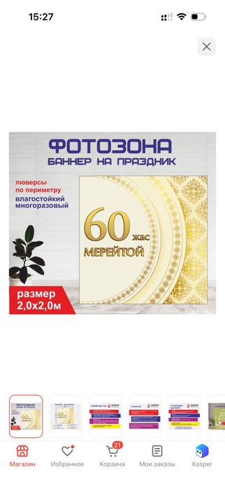 Фотозона в хорошем состояние