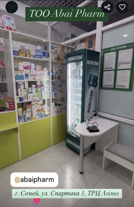 Продам Аптеку в сезон