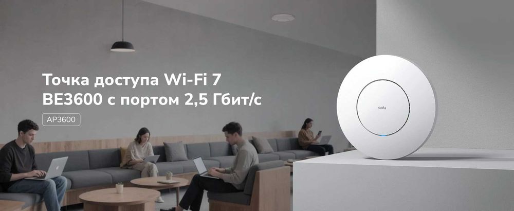 Wifi 7 router Cudy AP3600 wifi 7 eng arzon potolochniy