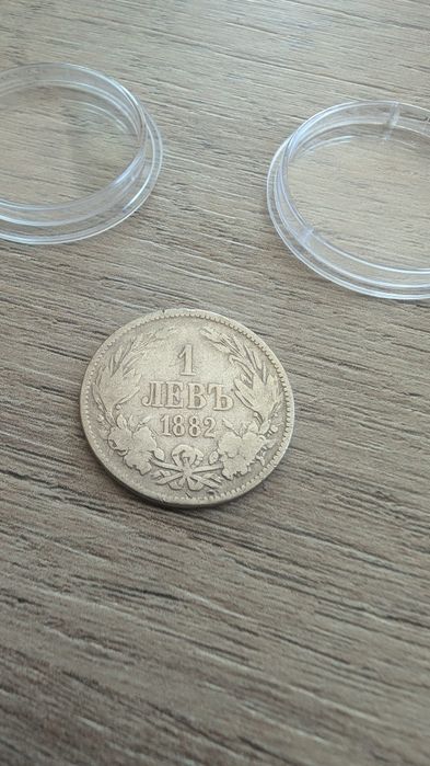 1 лев 1882 година - сребърна