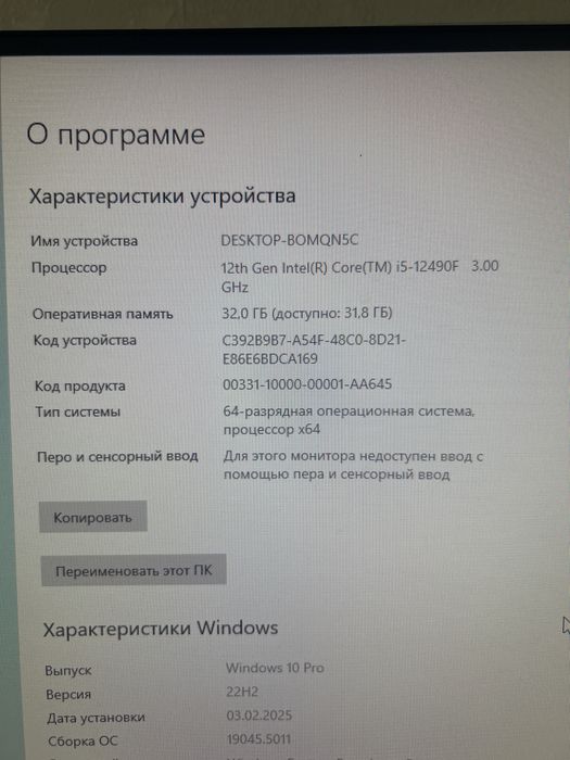 Игровой Компьютер