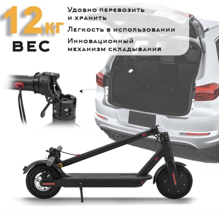 Электросамокат для взрослых