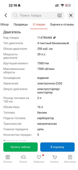 Продаю мотоцикл, срочно
