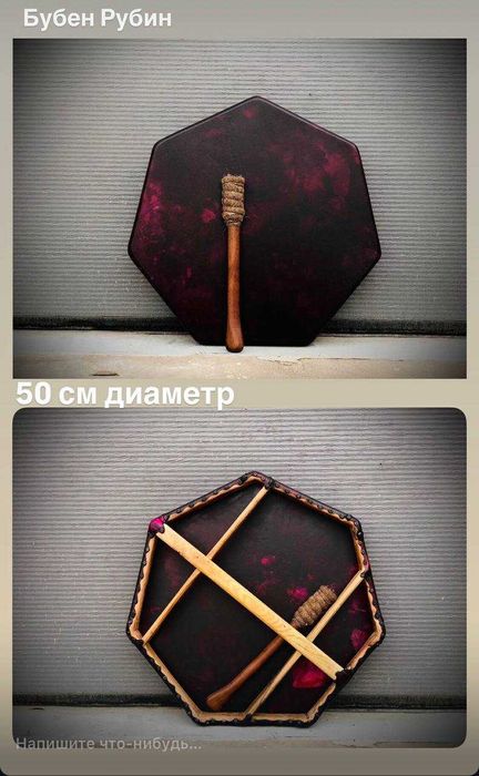 Шаманский бубен.