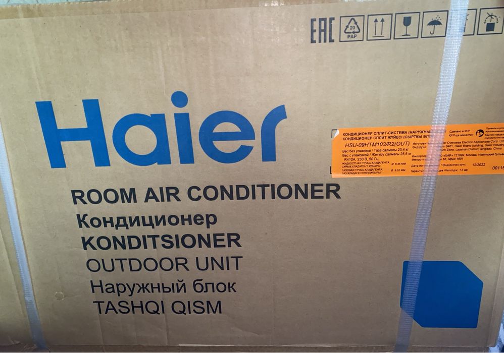 Кондиционер Haier HSU-09HTM103/R2