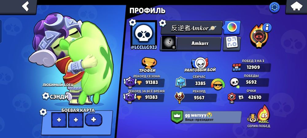 Аккаунт в бравл старс