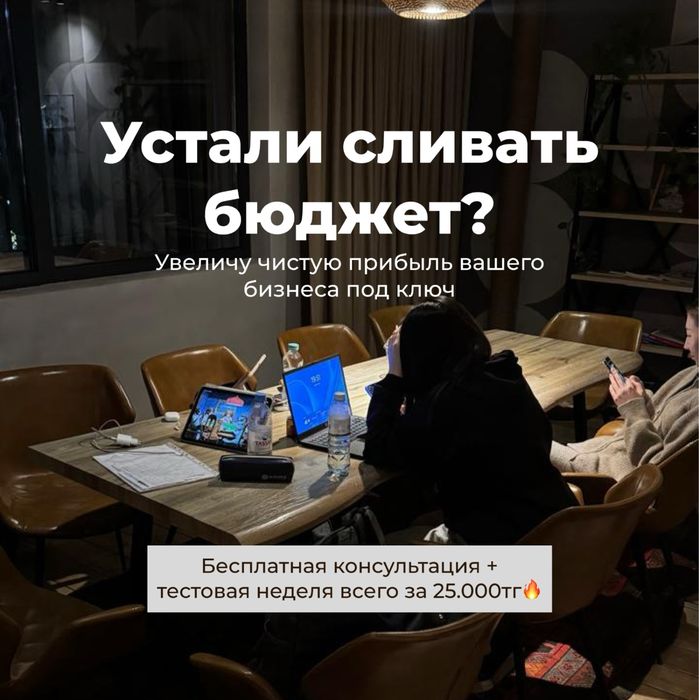Таргетолог | Таргет на результат
