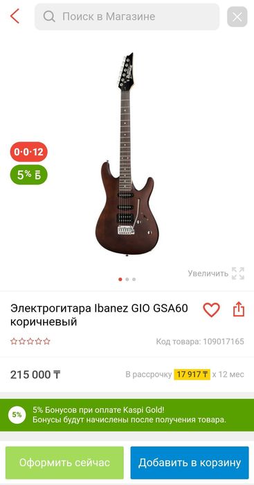 Продам электрогитару Ibanez Gio Gsa60