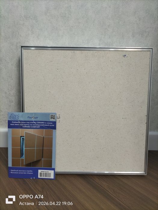 Люк съемный для ванной