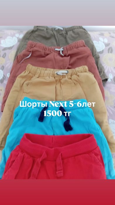 Детская одежда в отличном состоянии