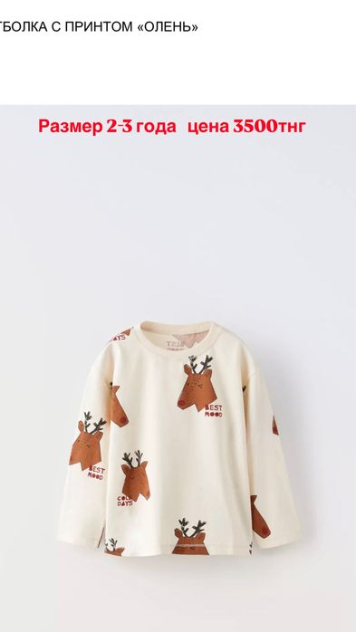 Продам новые детские вещи zara оригинал