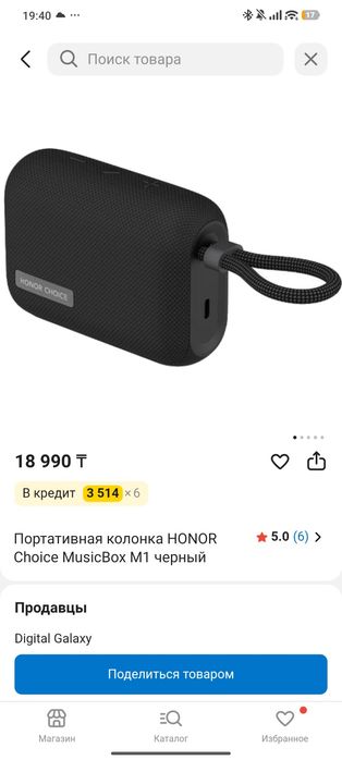колонка HONOR CHOICE Portable Bluetooth Speaker