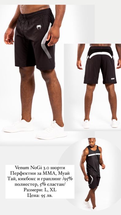 Venum MMA дрехи