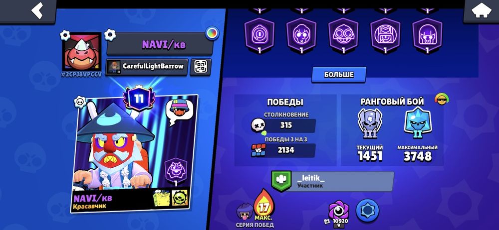 Продаю акаунт в бравл