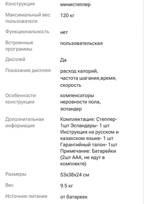 Степпер Genau S1 deluxe