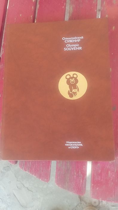 Книга про принцессы Дианы