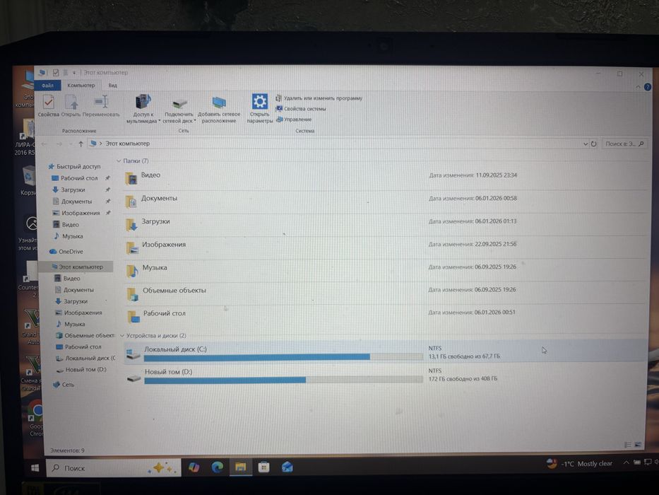 Игровой ноутбук