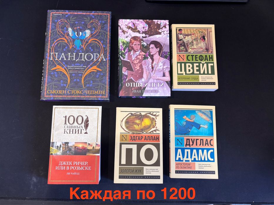 Книги в отличном состоянии