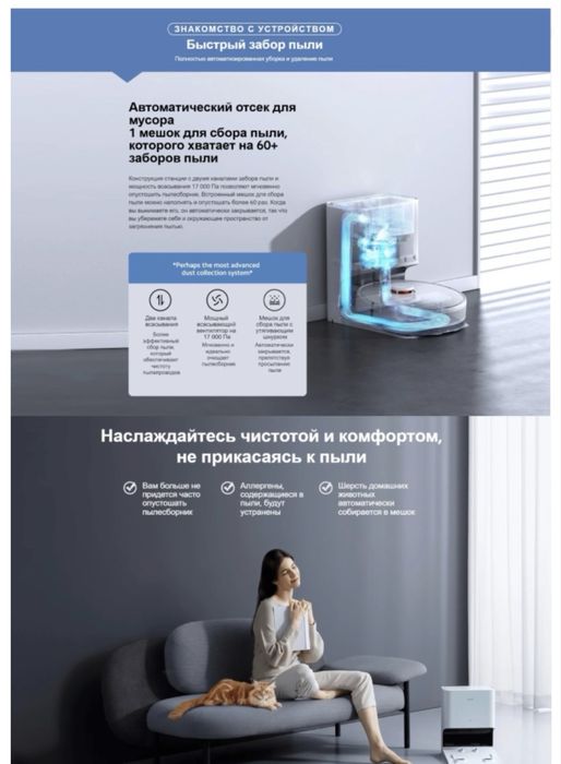 Продам робот-пылесос Xiaomi Robot Vacuum X10 (белый)
