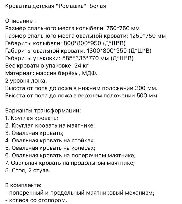 Детский кровать сотилади