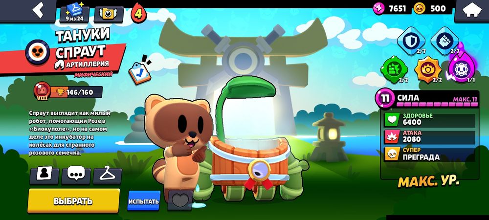 Продам бравл акк жирный прокачка