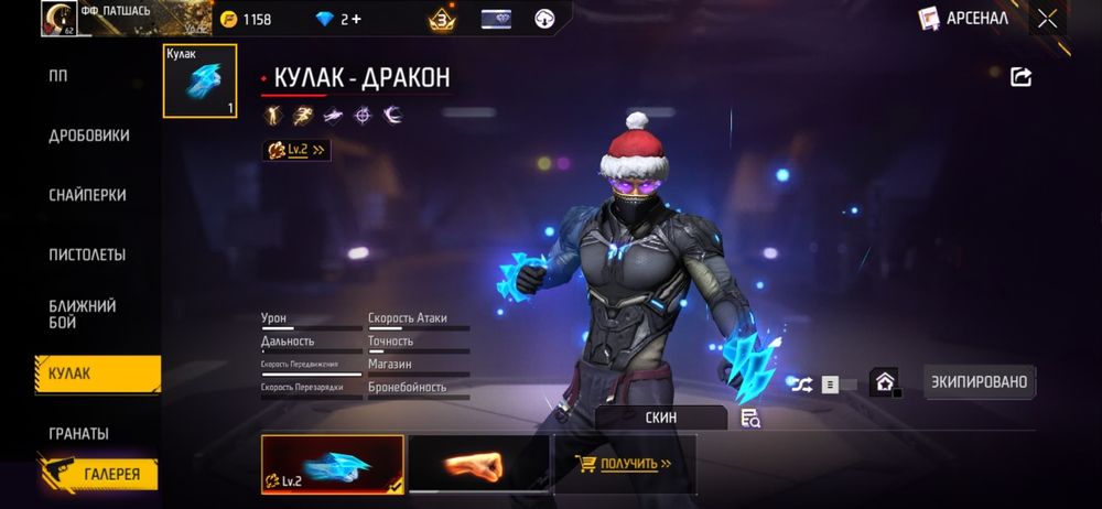 Продается фри фаер аккаунт