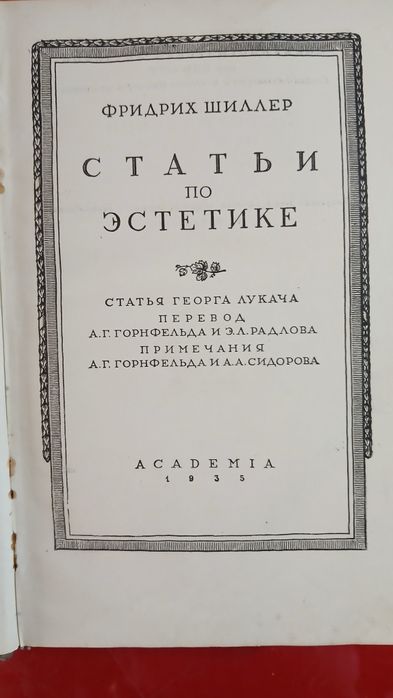 Книги тздательства ACADEMIA