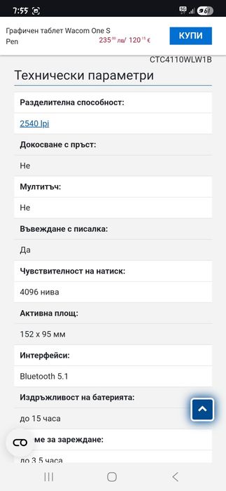 Графичен таблет Wacom One S Pen