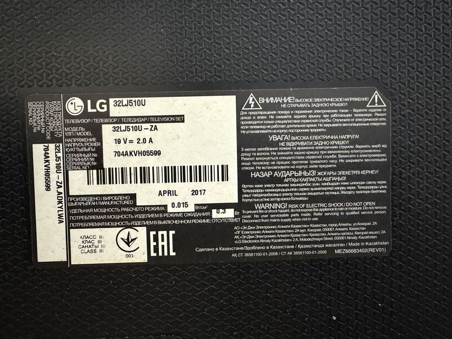 Продаю Телвизор LG ЖК