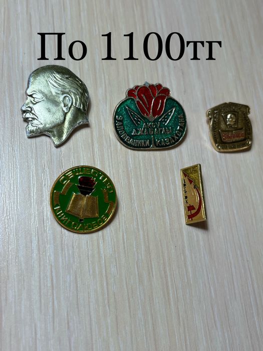 Значки советские