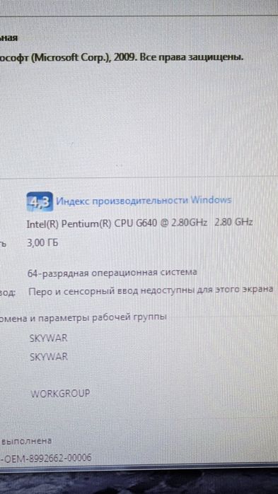 Системный блок DDR3
