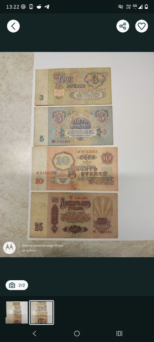 Bancnote Țariste și sovietice