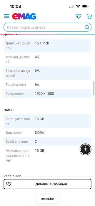 Лаптоп в гаранция