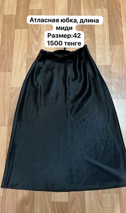 Продам юбки, джинсы, платья