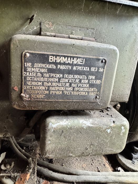 Электростанция военная .