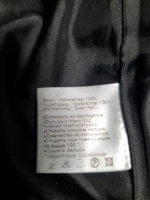 Продам зимнюю куртку