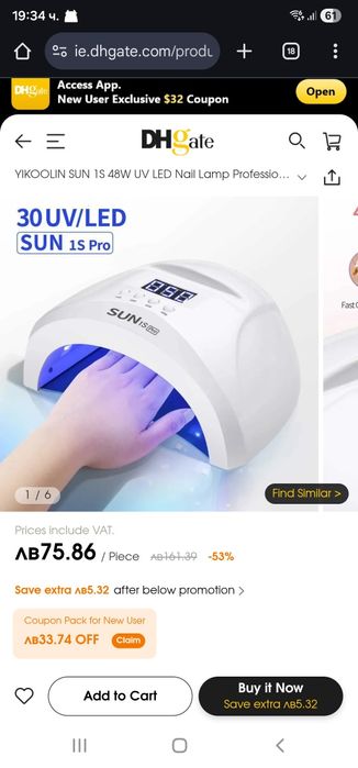 UV/LED лампа за гел лак със стойка за телефон и таймер