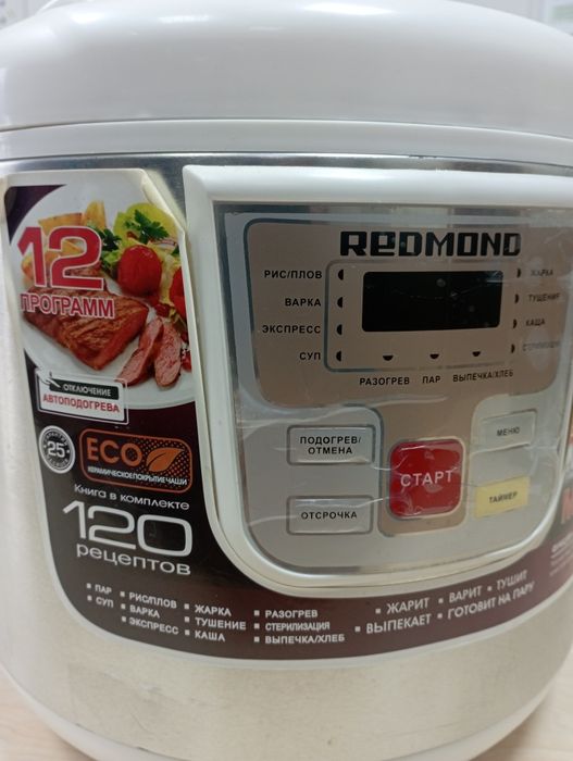 Продается мульти варка