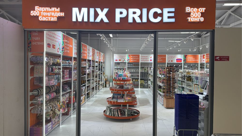 Продается бизнес MIX PRICE